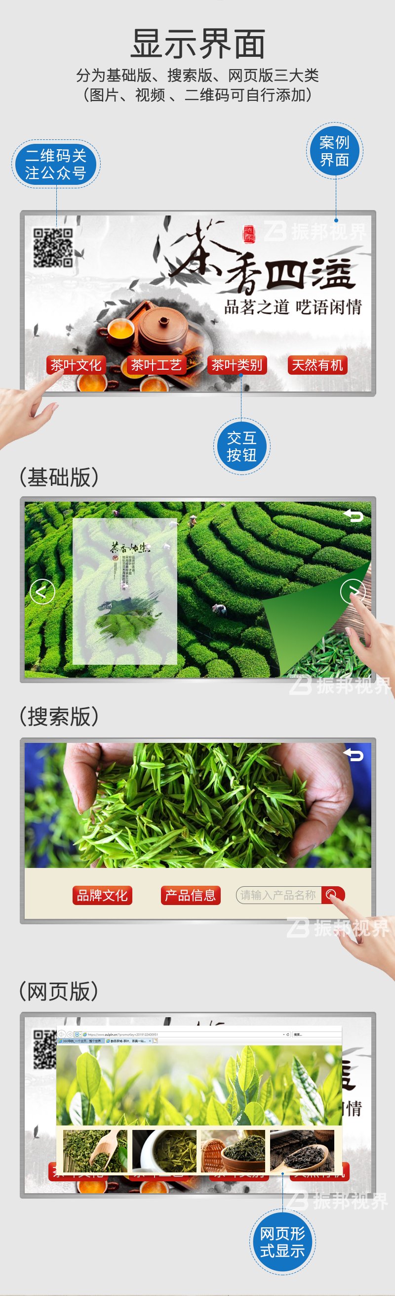 觸摸查詢機(jī)版本