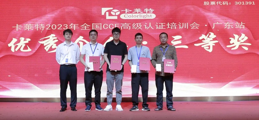 CCE高級(jí)認(rèn)證培訓(xùn)會(huì) CCE高級(jí)認(rèn)證培訓(xùn)會(huì)