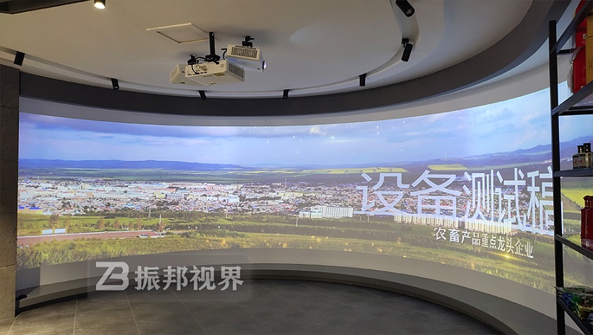 弧幕投影系統(tǒng) 弧幕投影系統(tǒng)畫面展示效果圖