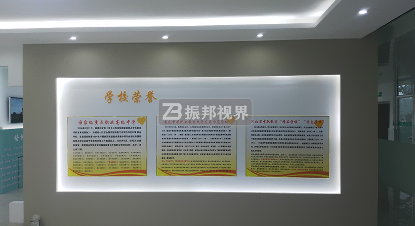 校史館中的學(xué)校榮譽(yù)墻 校史館中的學(xué)校榮譽(yù)墻