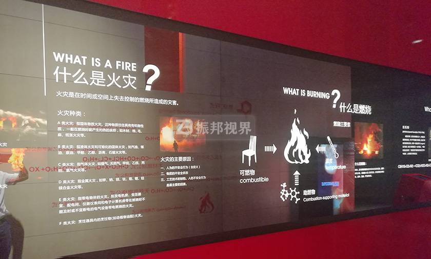 消防安全科普館 消防安全科普館