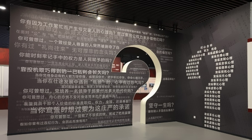 企業(yè)廉政展廳設(shè)計(jì) 企業(yè)廉政展廳設(shè)計(jì)