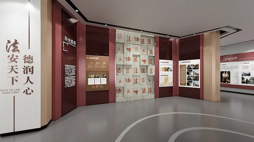 廉政教育展廳歷史板塊 廉政教育展廳歷史板塊