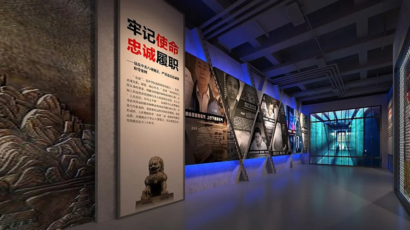 廉政展廳 廉政展廳