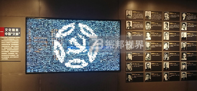 名人博物館互動(dòng)展示墻 名人博物館互動(dòng)展示墻