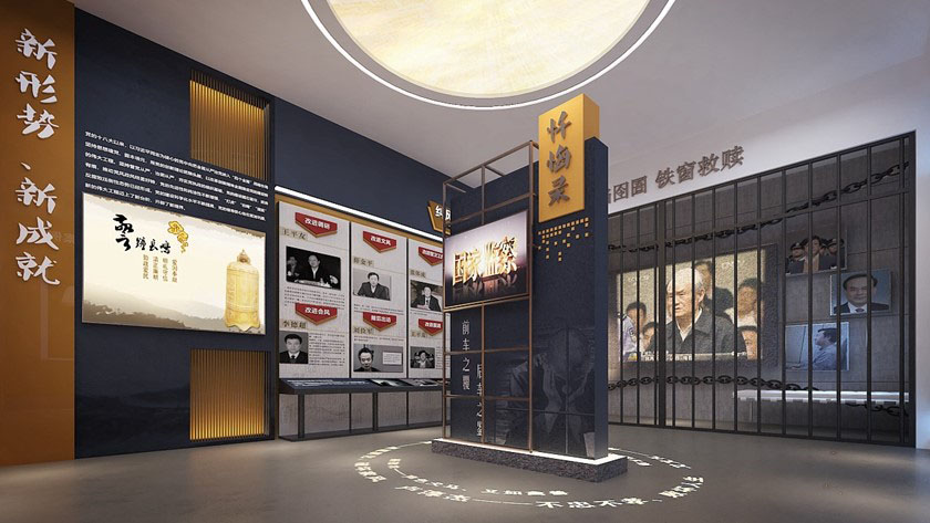 廉政教育基地展示裝置 廉政教育基地展示裝置