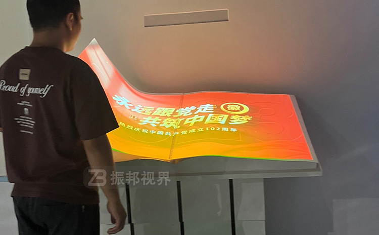 實(shí)物投影互動(dòng)翻書(shū)