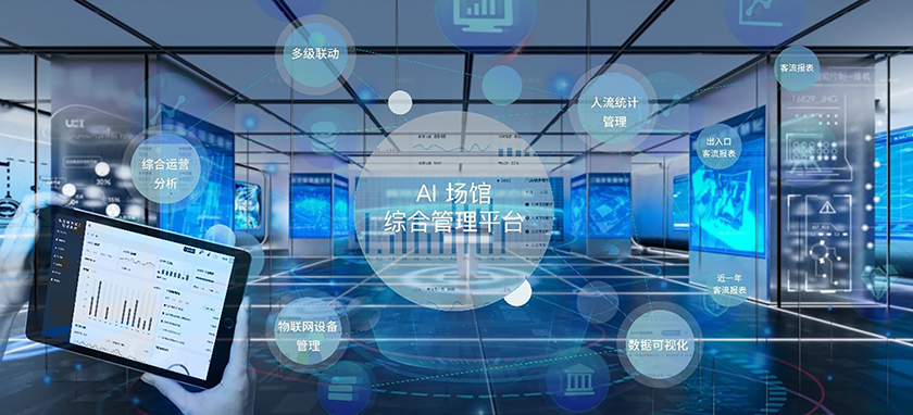 智能物聯(lián)網(wǎng)管理平臺