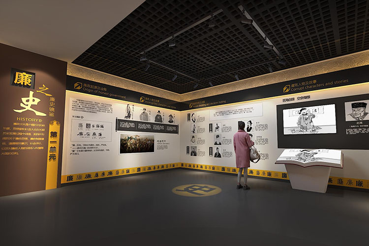 廉政教育基地虛擬翻書展項