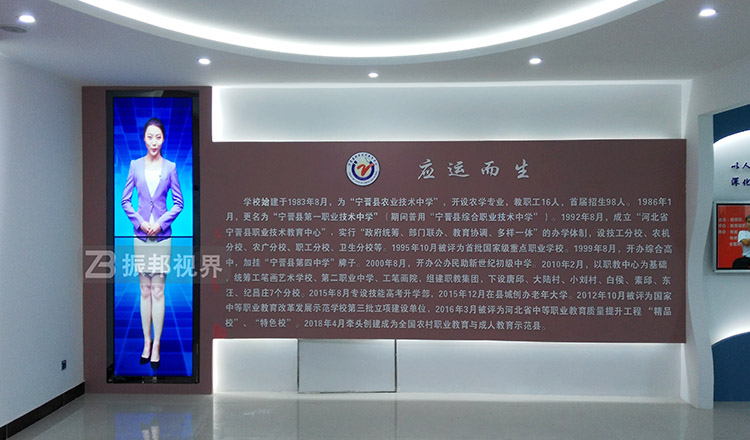 校園安全教育館虛擬講解員