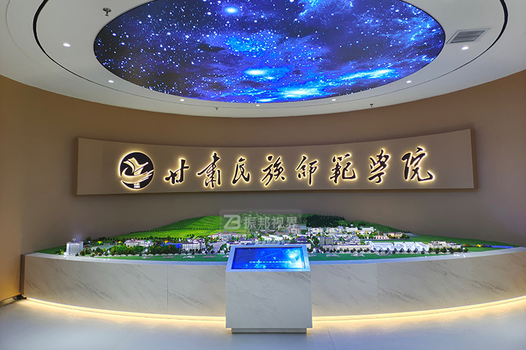 校史館數(shù)字沙盤展示