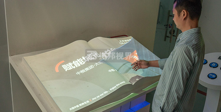 文化展館投影翻書(shū)裝置