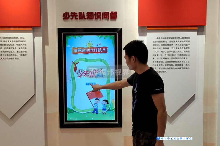 展館壁掛式觸控屏