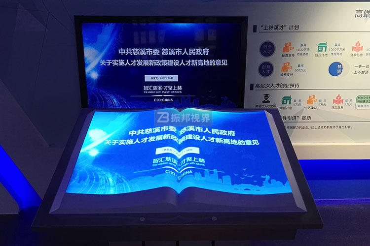 投影翻書系統(tǒng)