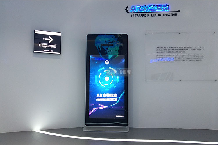 安全教育體驗(yàn)館AR互動(dòng)